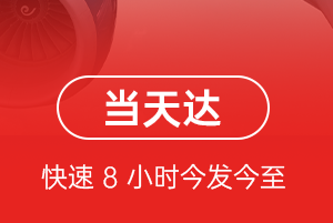 阿尔山机场快运航空货运公司【机场