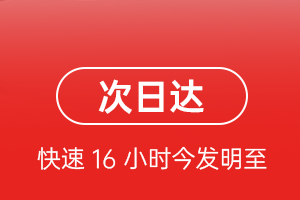 阿尔山机场快运航空货运 航空货运